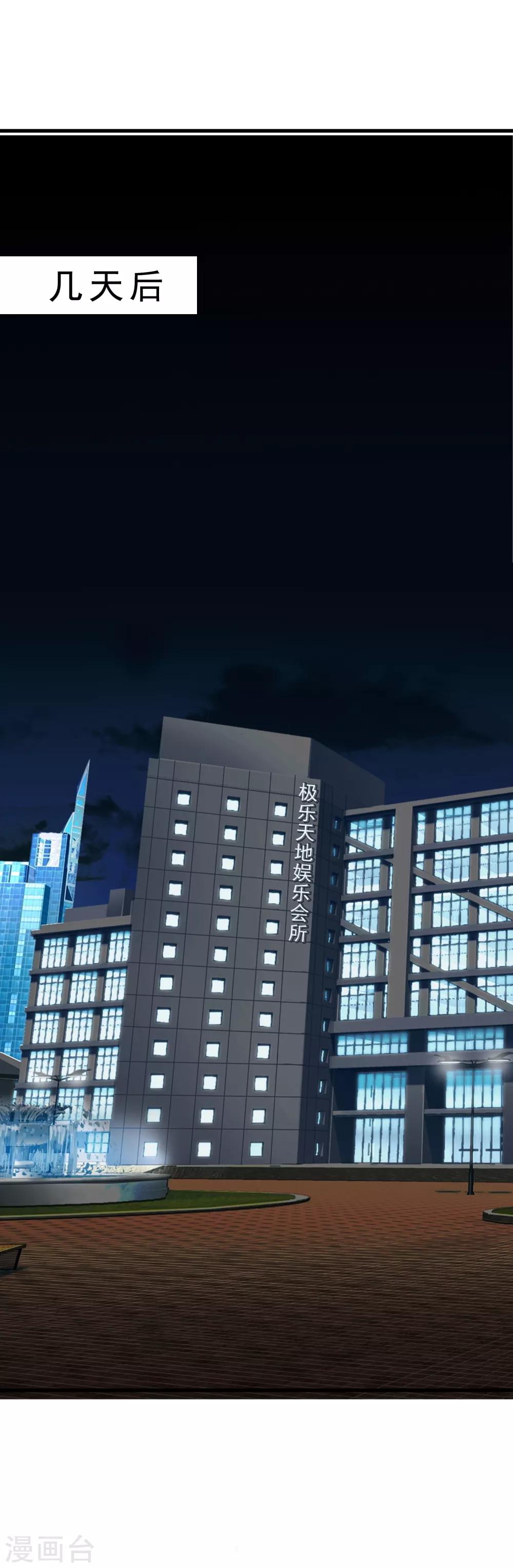 第46话 秒杀-第48话