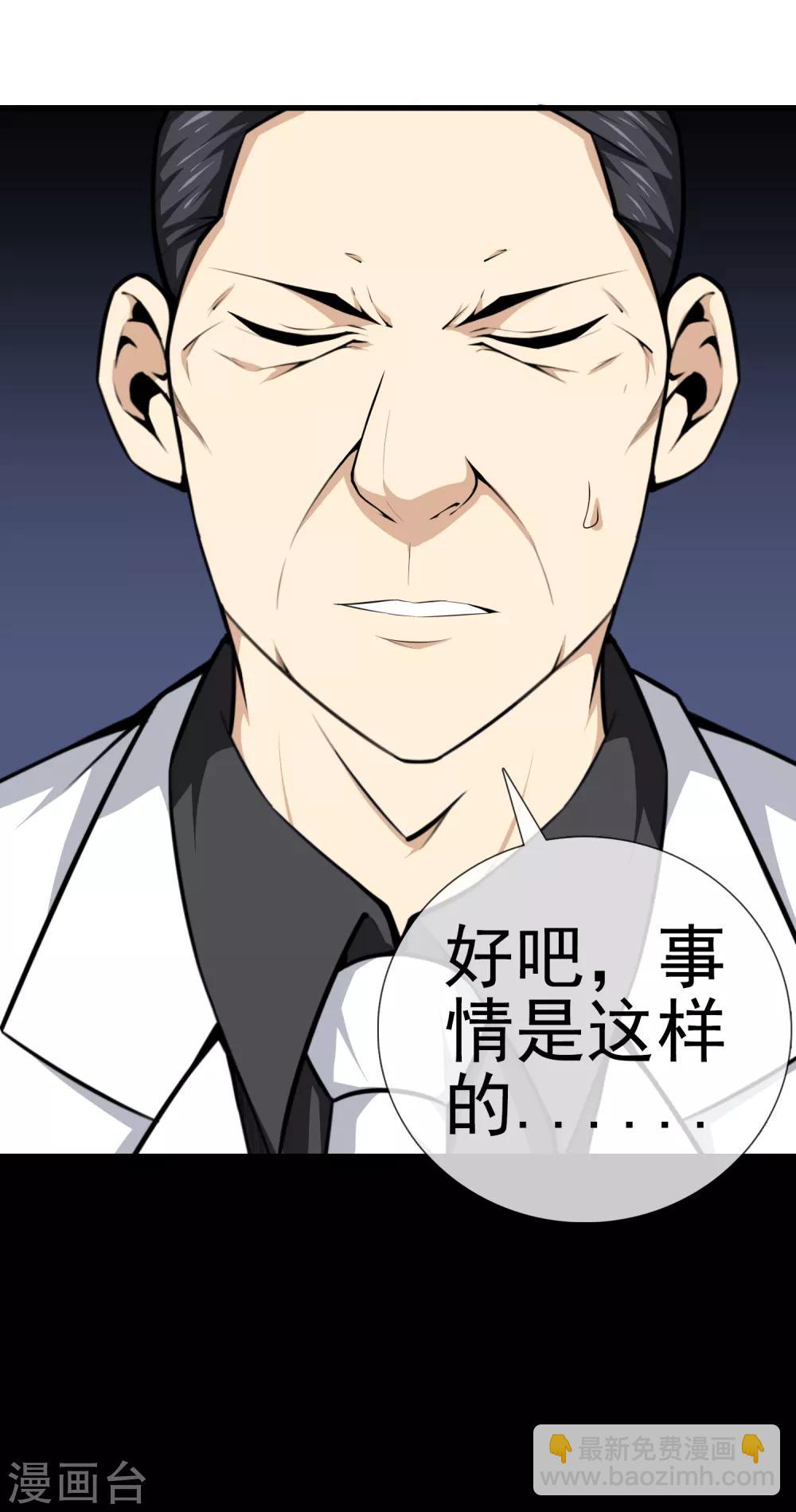 第46话 秒杀-第48话