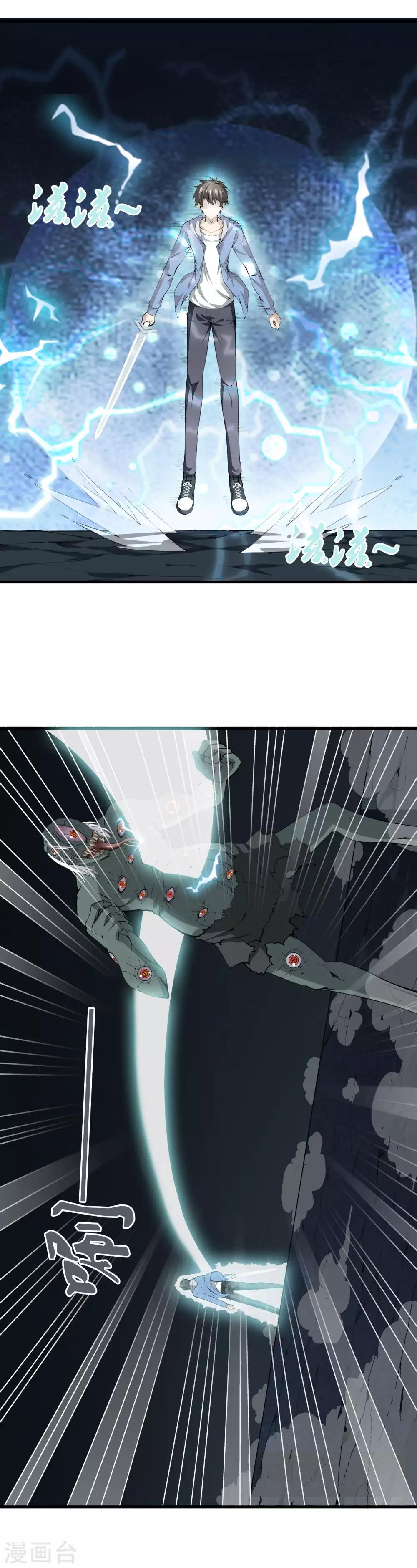 第46话 秒杀-第48话