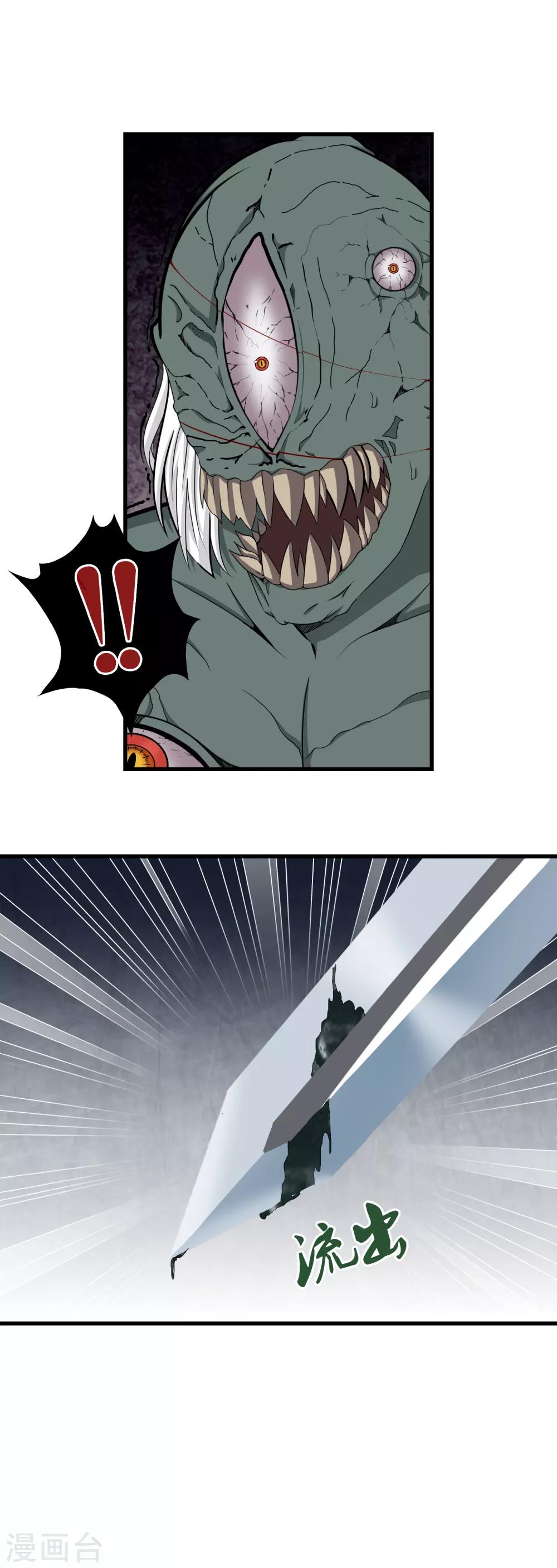 第46话 秒杀-第48话