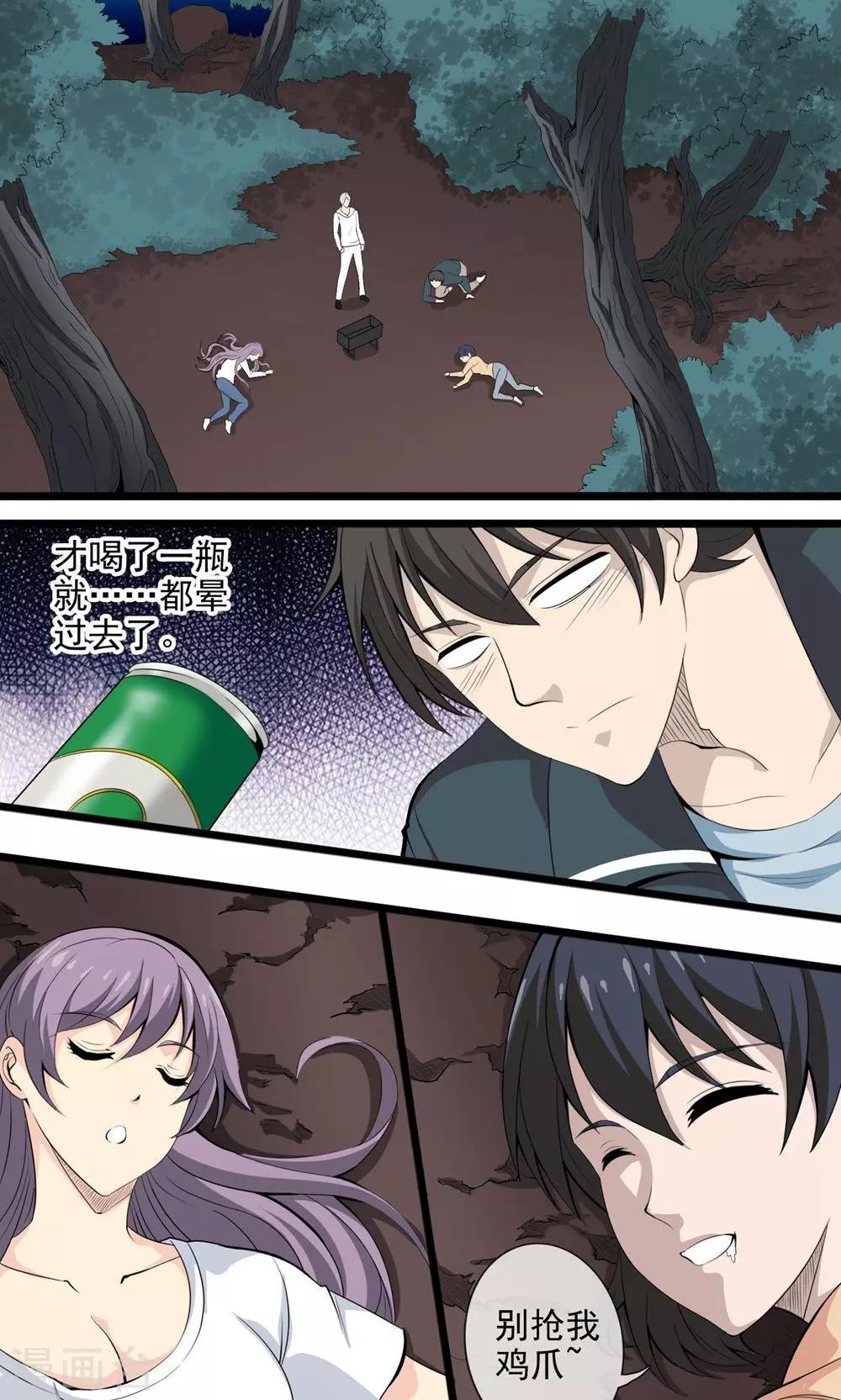 第5话 已死之人-第6话