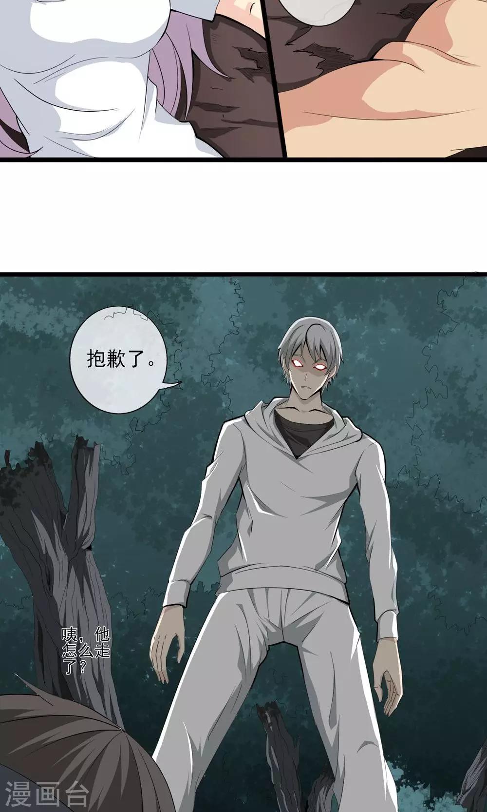 第5话 已死之人-第6话