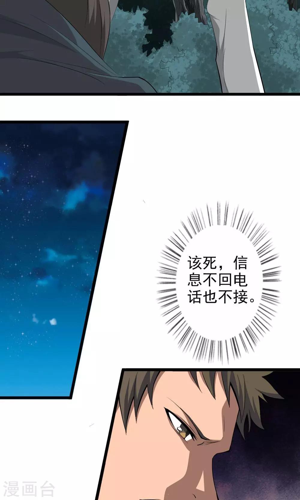 第5话 已死之人-第6话