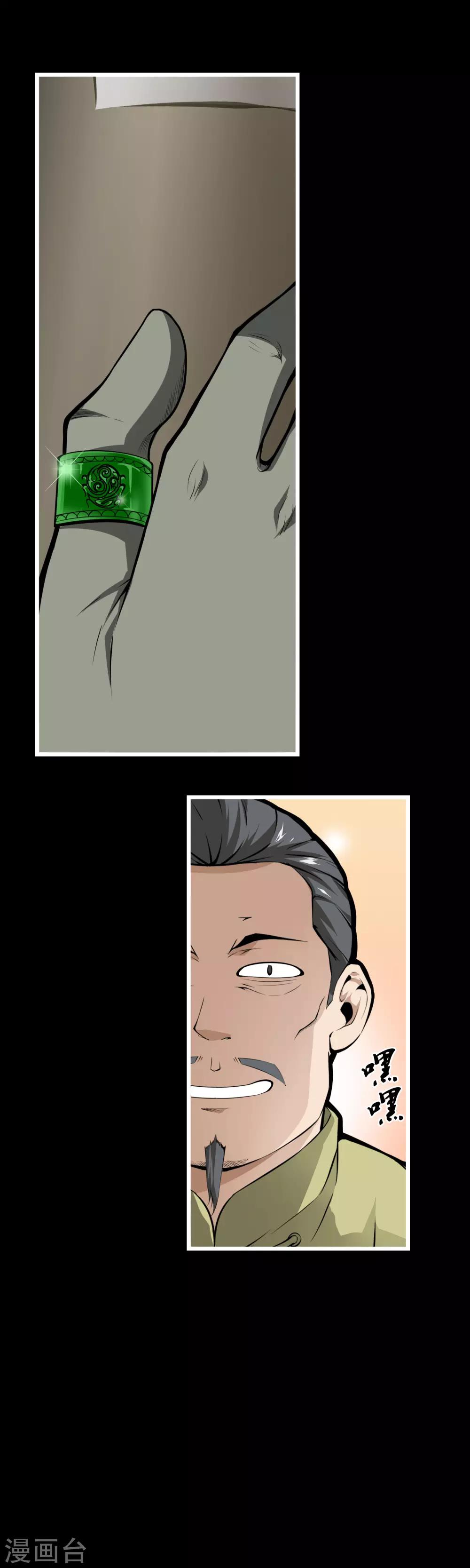 第50话 陈年旧账-第52话