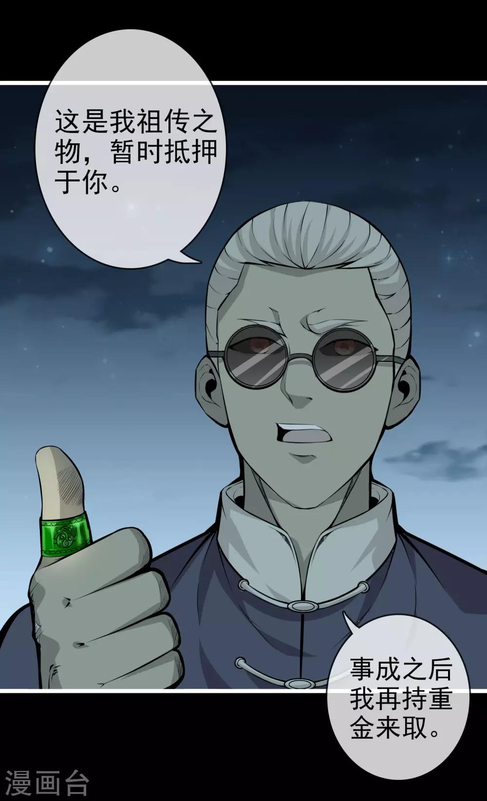 第50话 陈年旧账-第52话