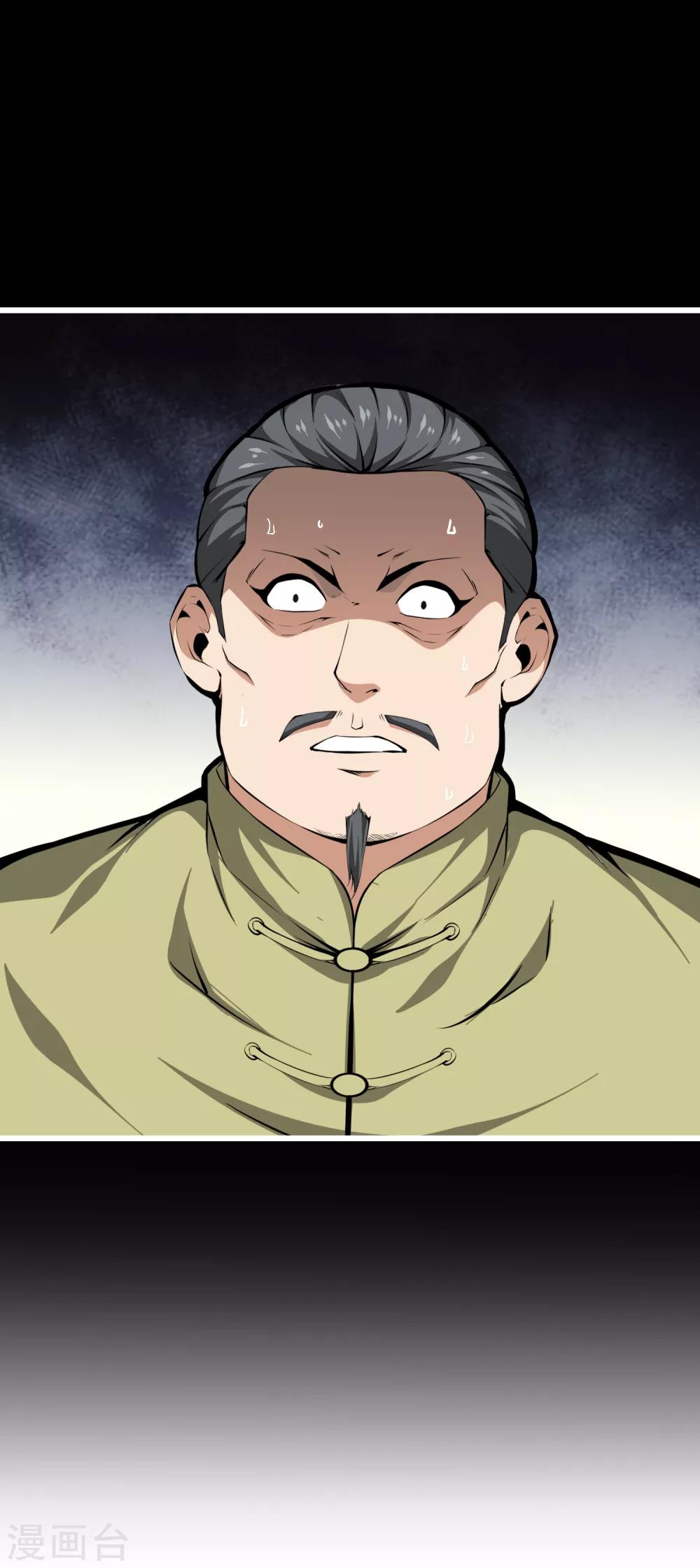 第50话 陈年旧账-第52话