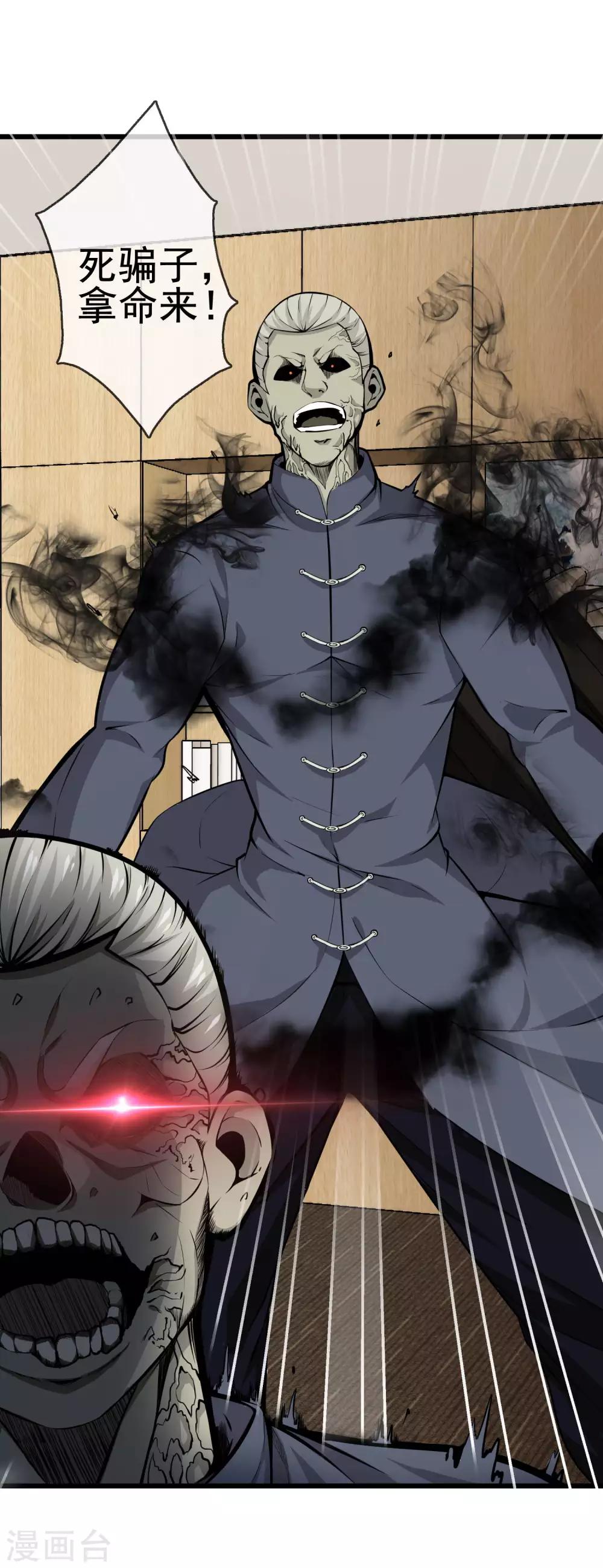 第50话 陈年旧账-第52话