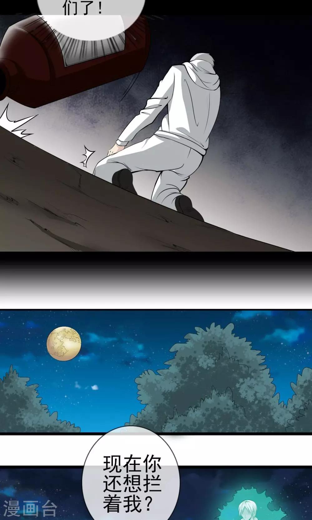 第7话 玄机子-第8话