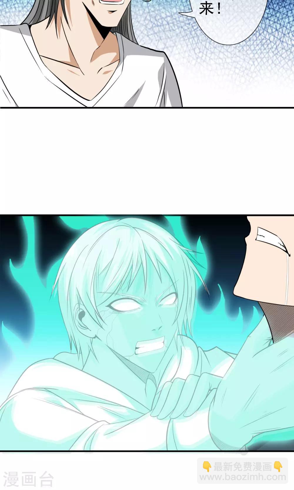 第9话 都得死！-第10话