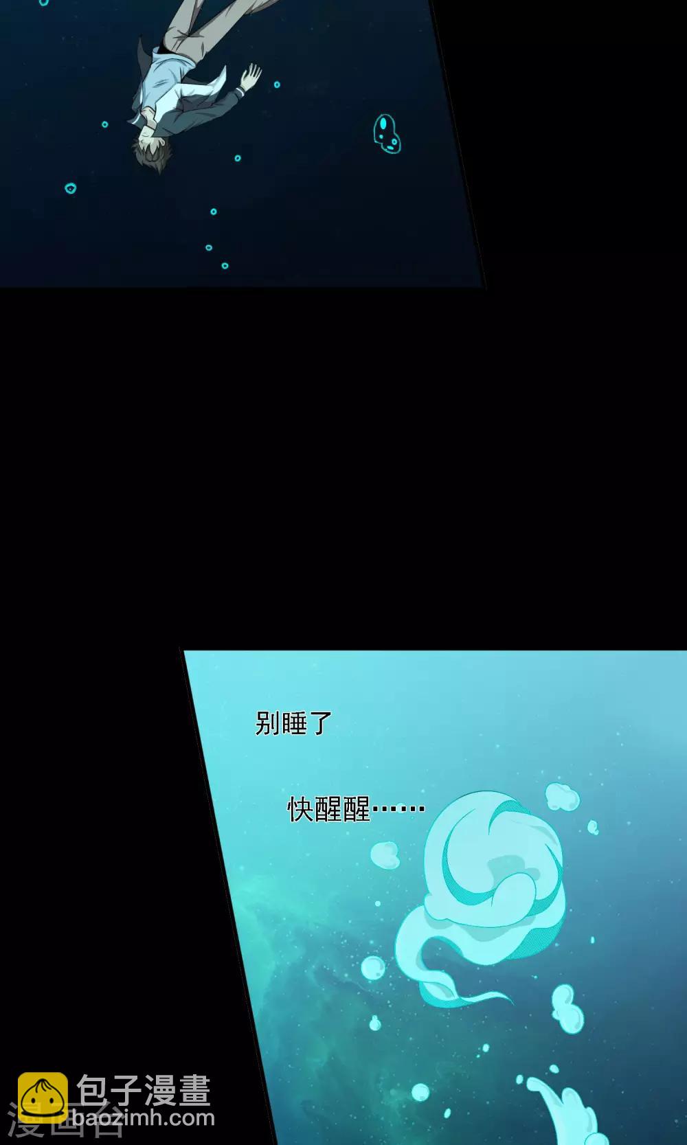 第9话 都得死！-第10话