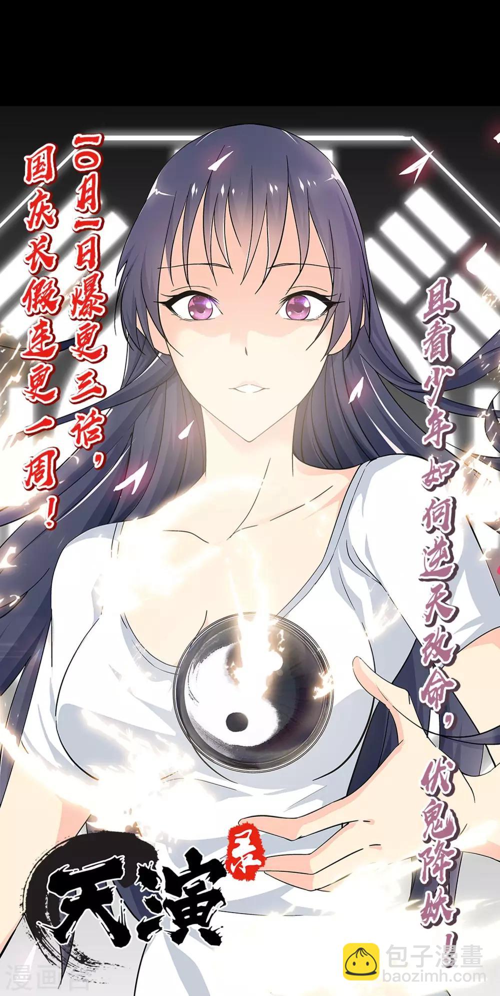 第9话 都得死！-第10话