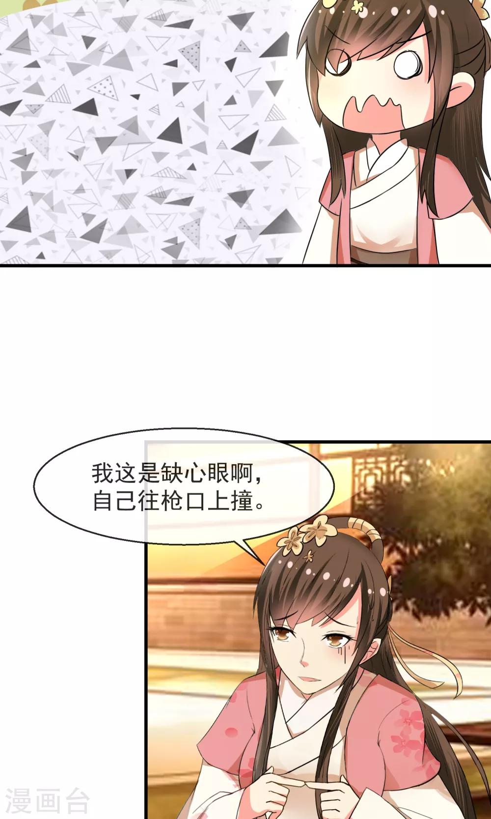 第11话 缺心眼的兔主人-第12话