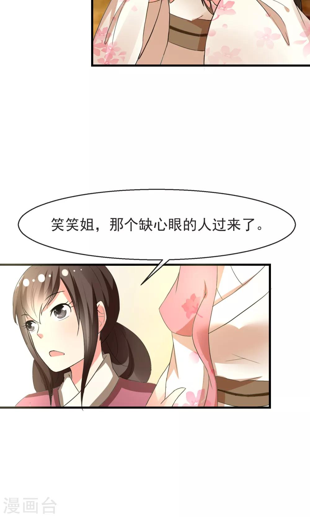 第11话 缺心眼的兔主人-第12话