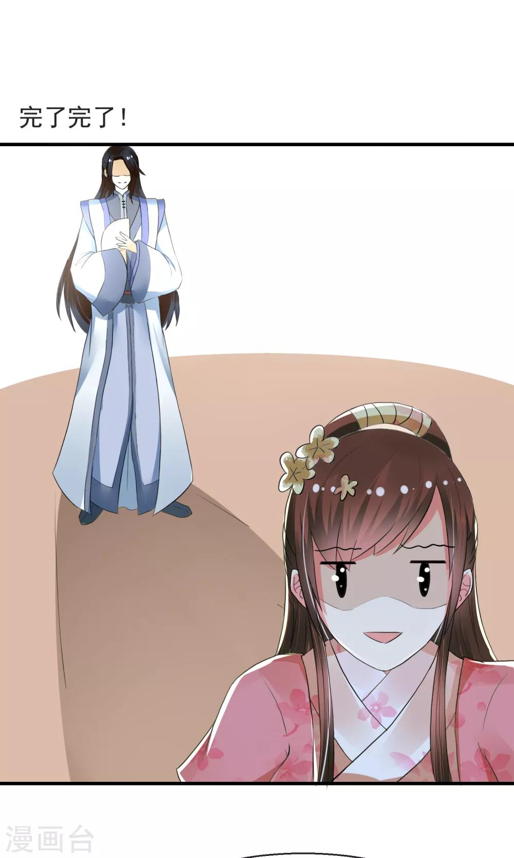 第11话 缺心眼的兔主人-第12话