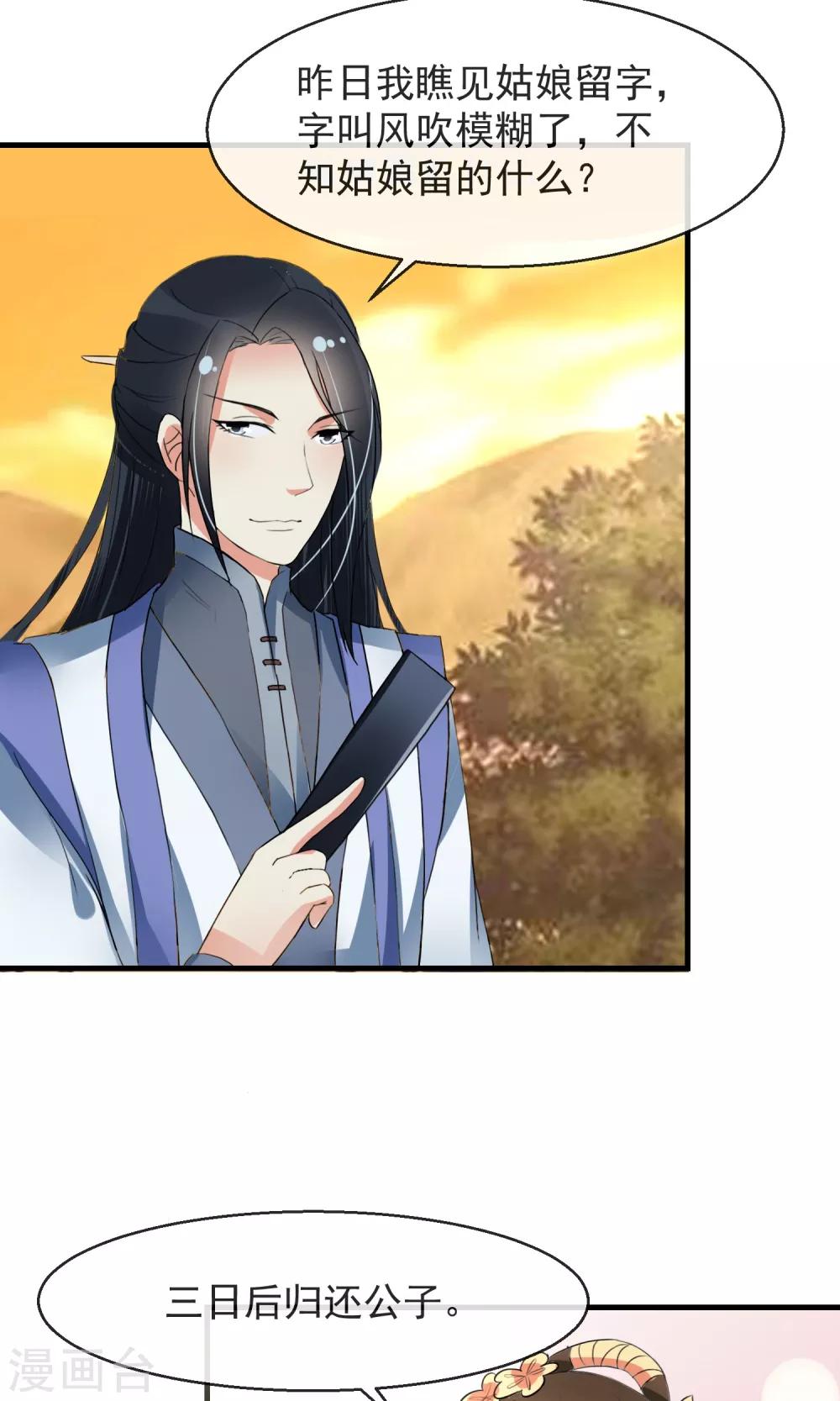 第11话 缺心眼的兔主人-第12话