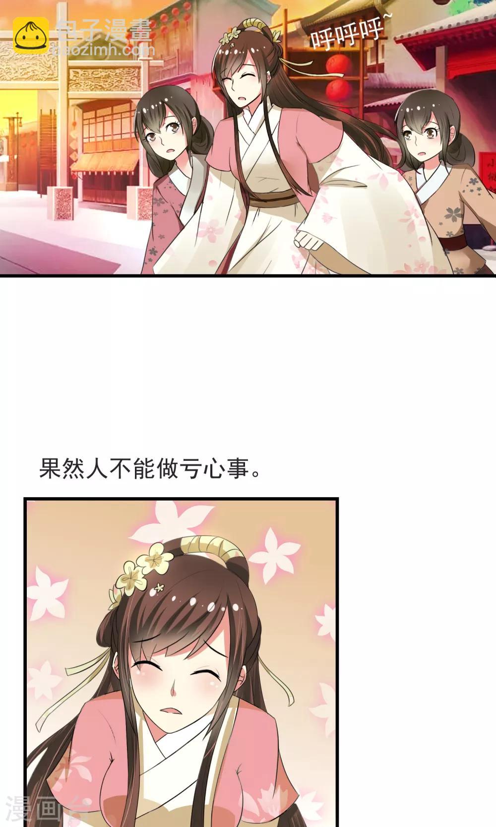 第11话 缺心眼的兔主人-第12话