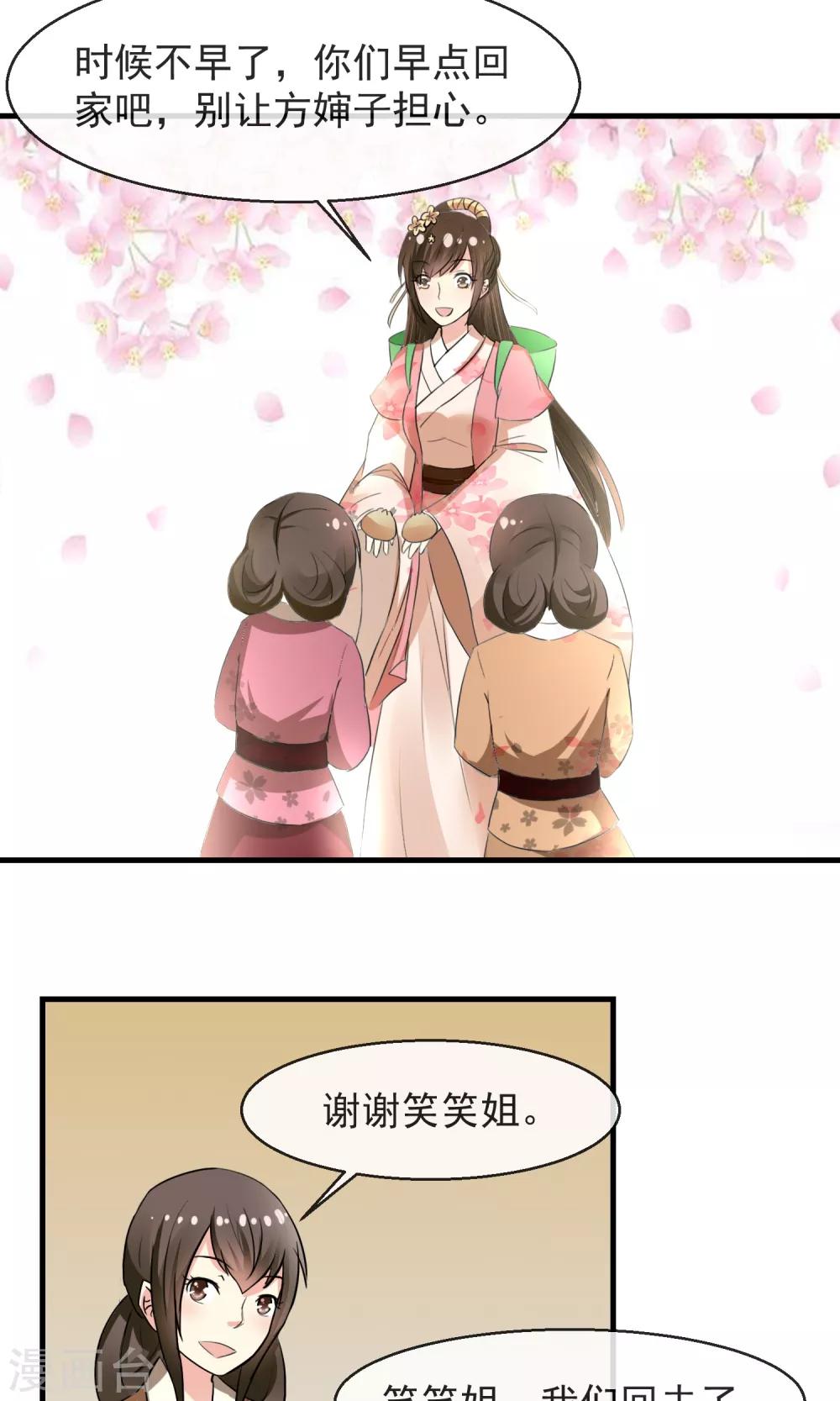 第11话 缺心眼的兔主人-第12话