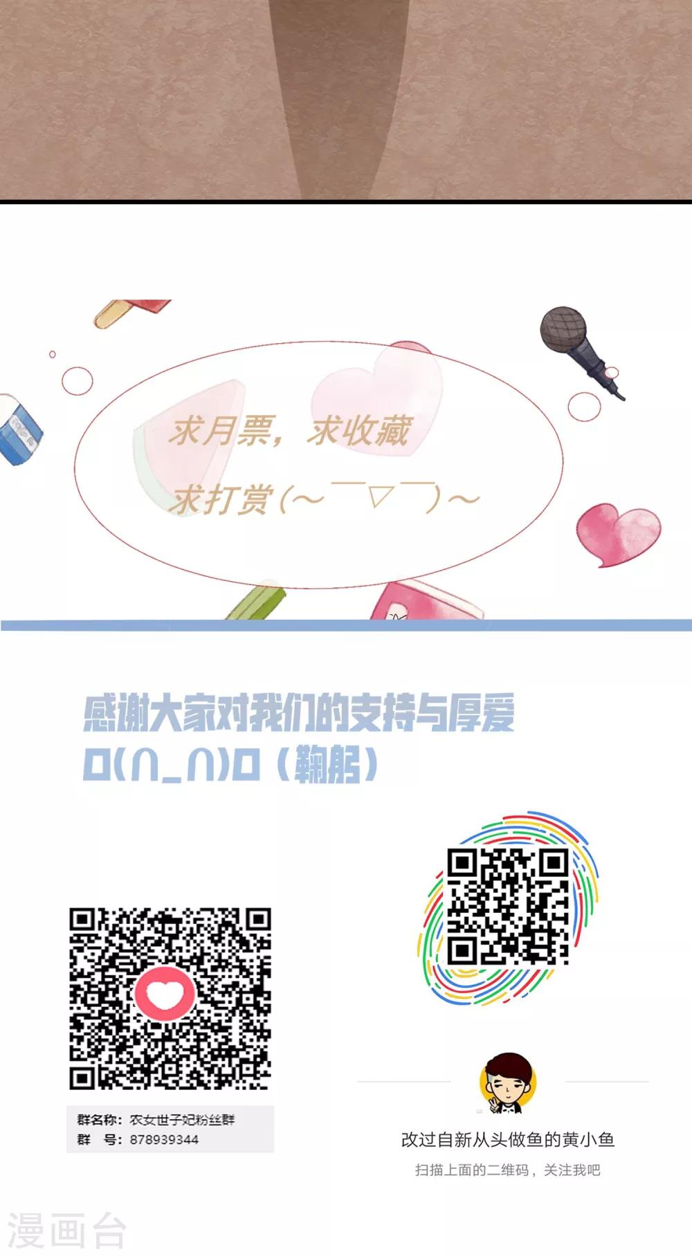 第11话 缺心眼的兔主人-第12话