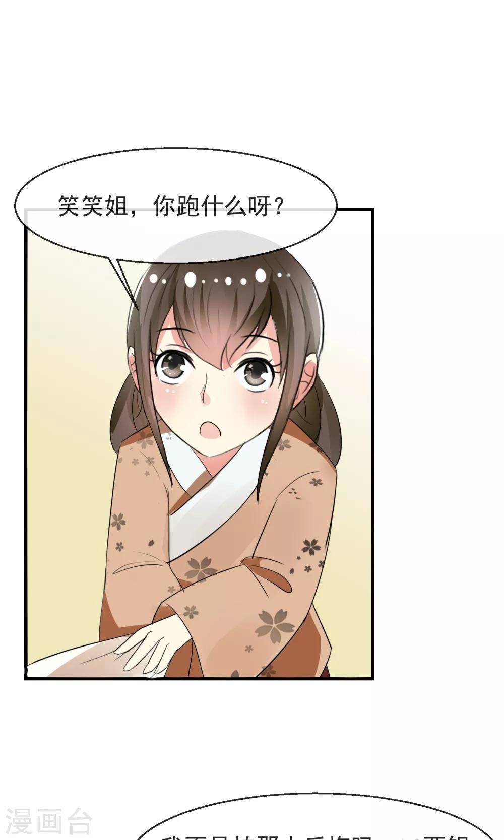 第11话 缺心眼的兔主人-第12话