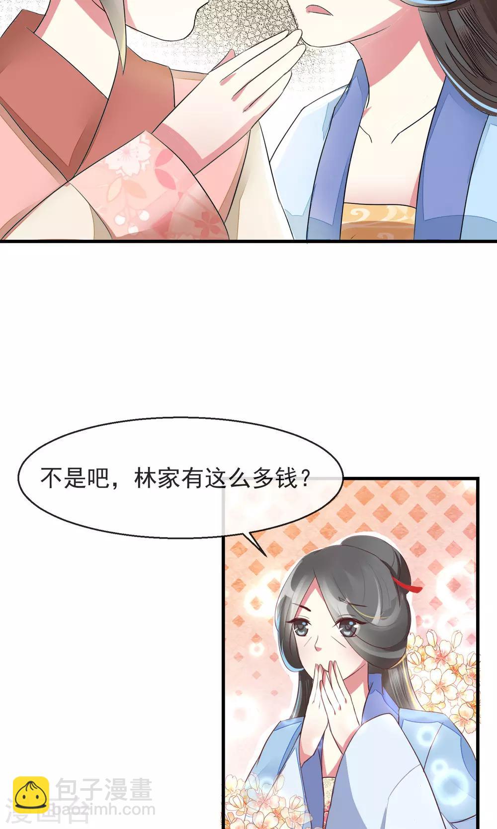 第13话 林家藏宝人人知-第14话