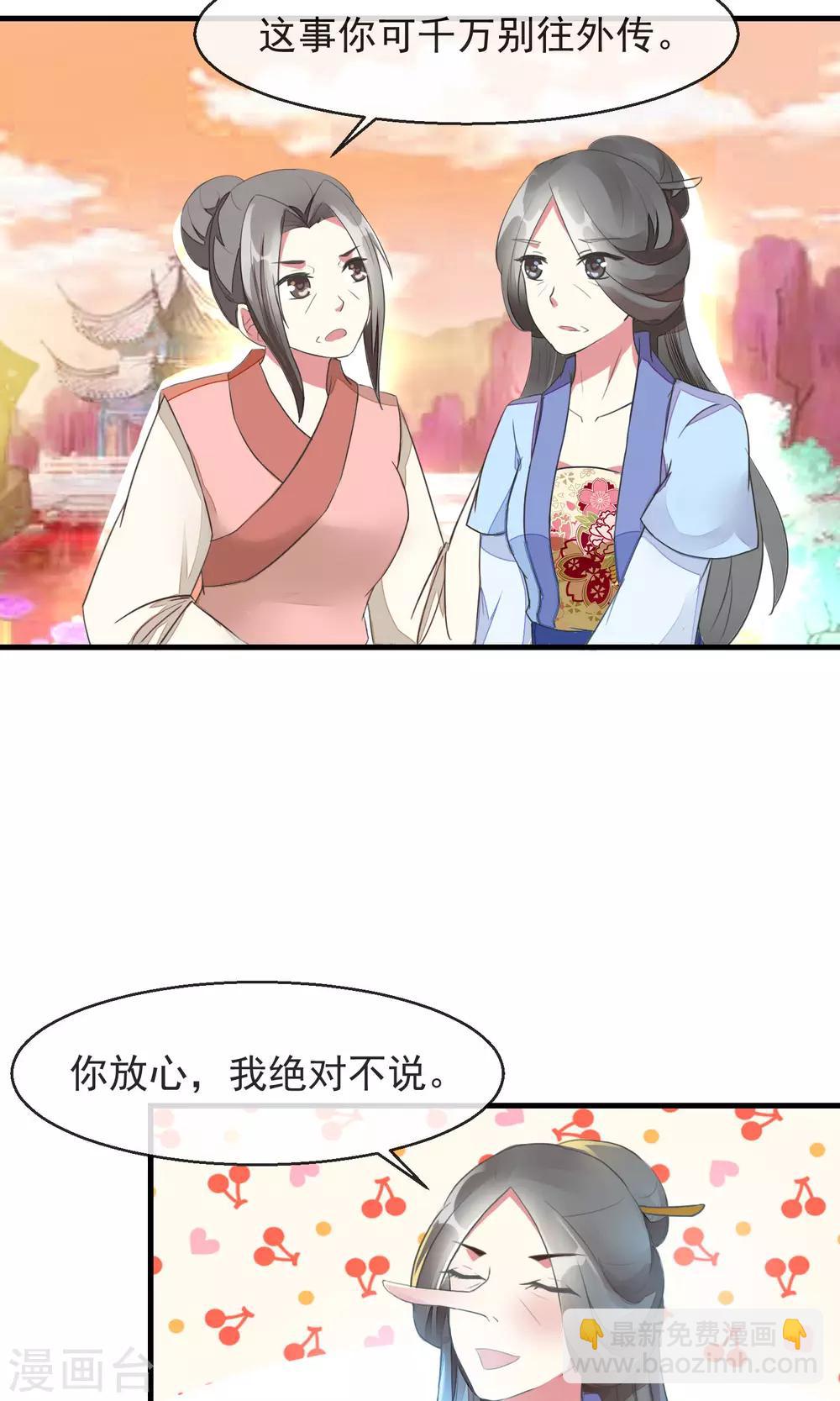 第13话 林家藏宝人人知-第14话