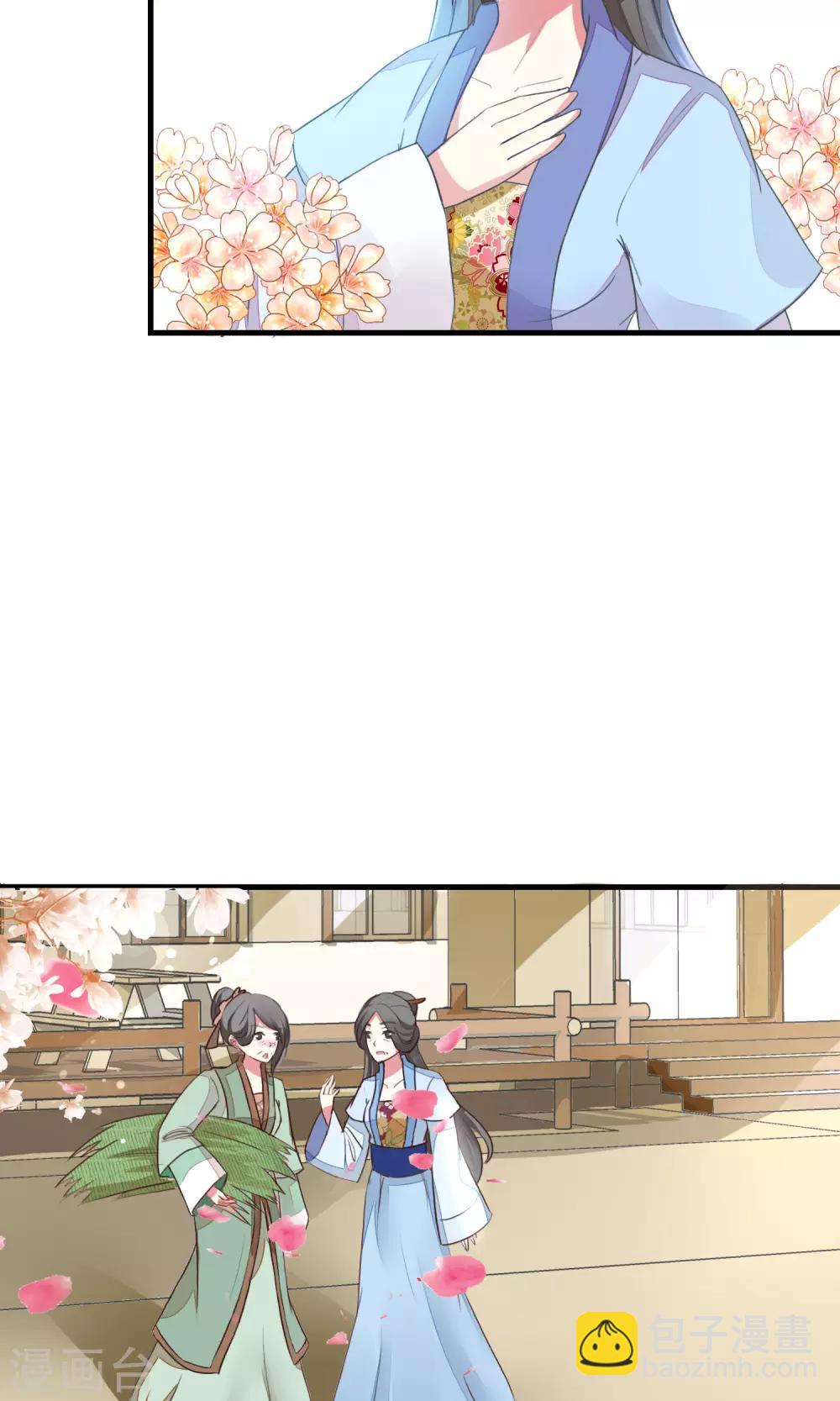 第13话 林家藏宝人人知-第14话