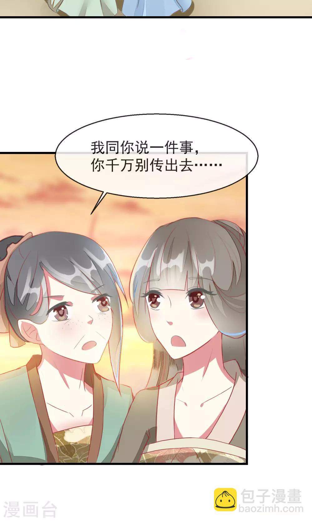 第13话 林家藏宝人人知-第14话