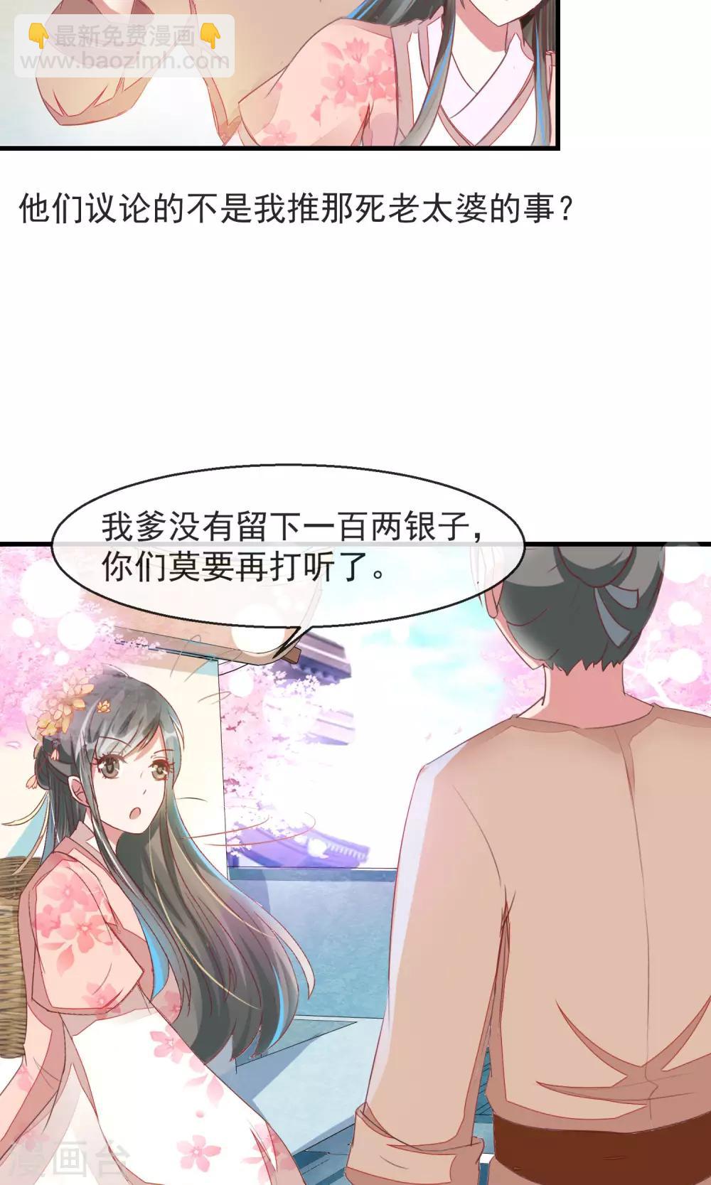 第13话 林家藏宝人人知-第14话