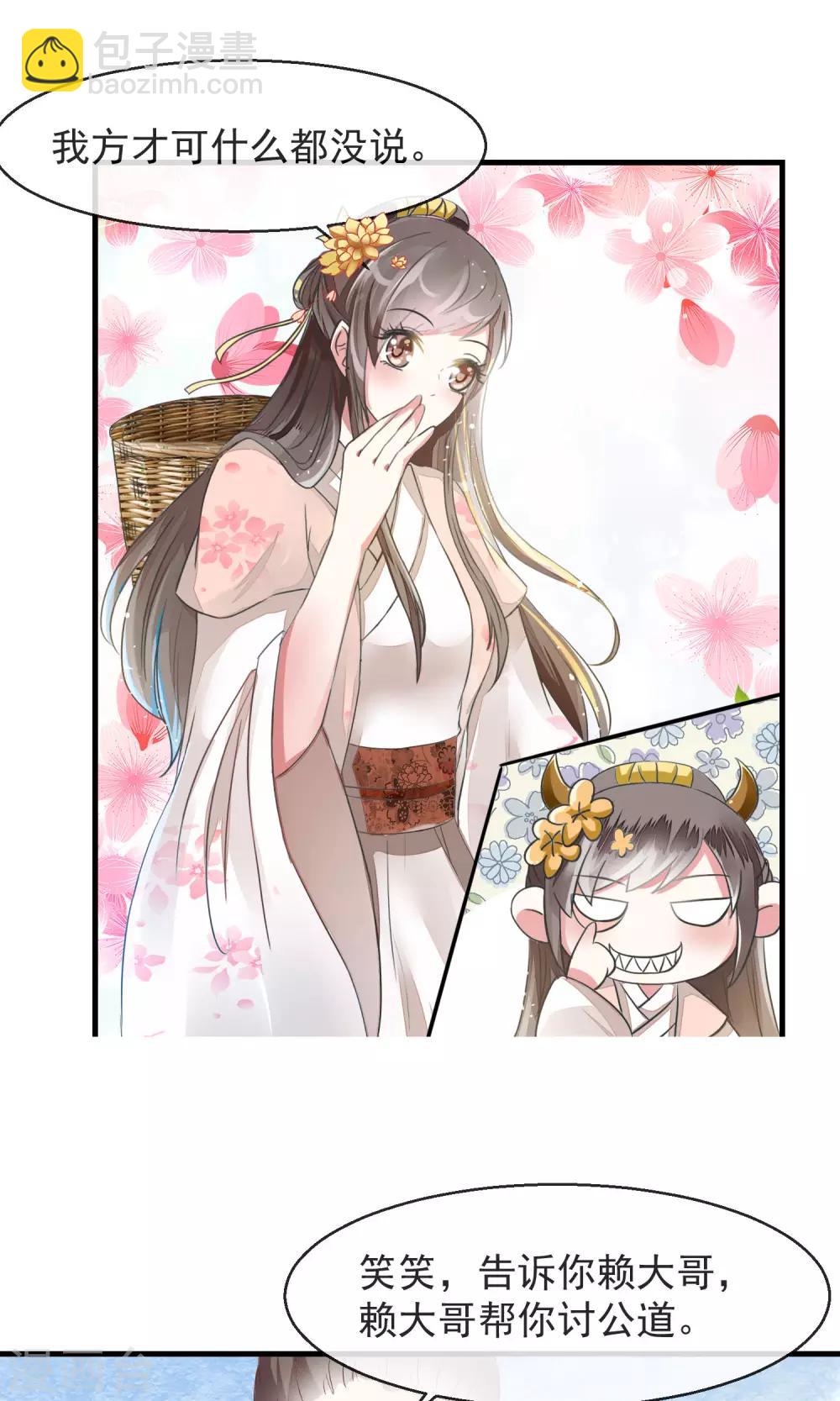 第13话 林家藏宝人人知-第14话