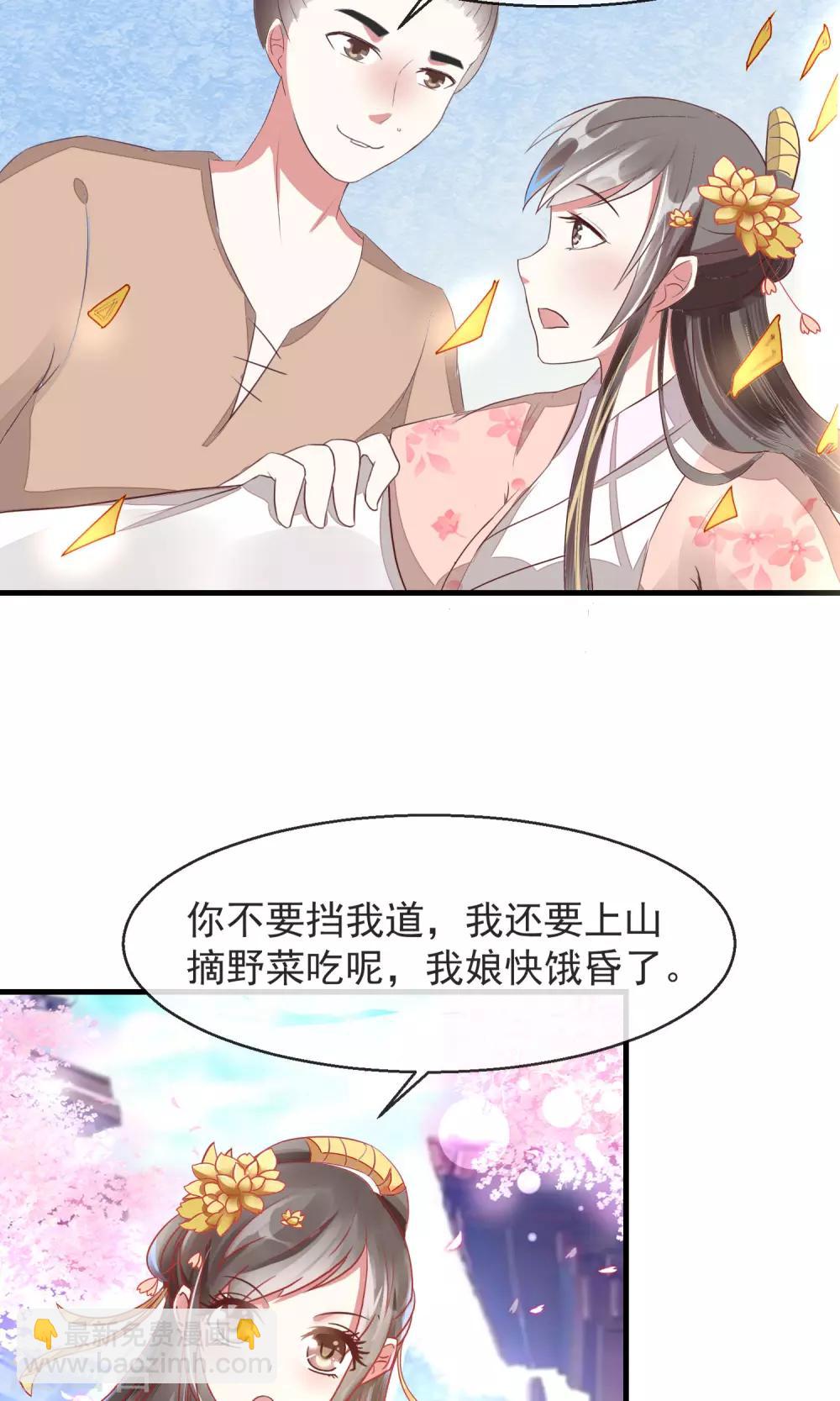 第13话 林家藏宝人人知-第14话