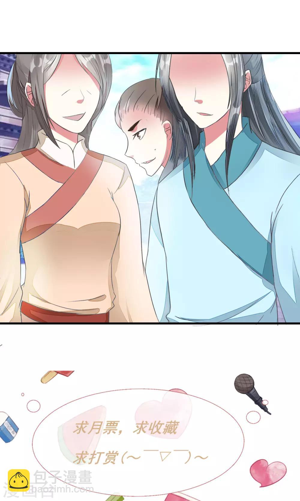 第13话 林家藏宝人人知-第14话