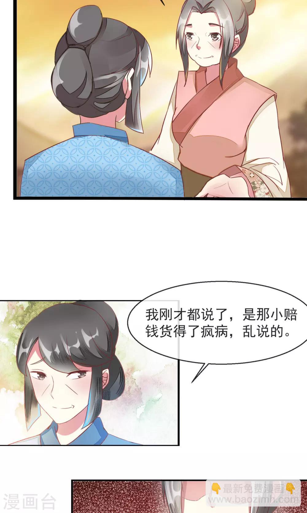 第13话 林家藏宝人人知-第14话