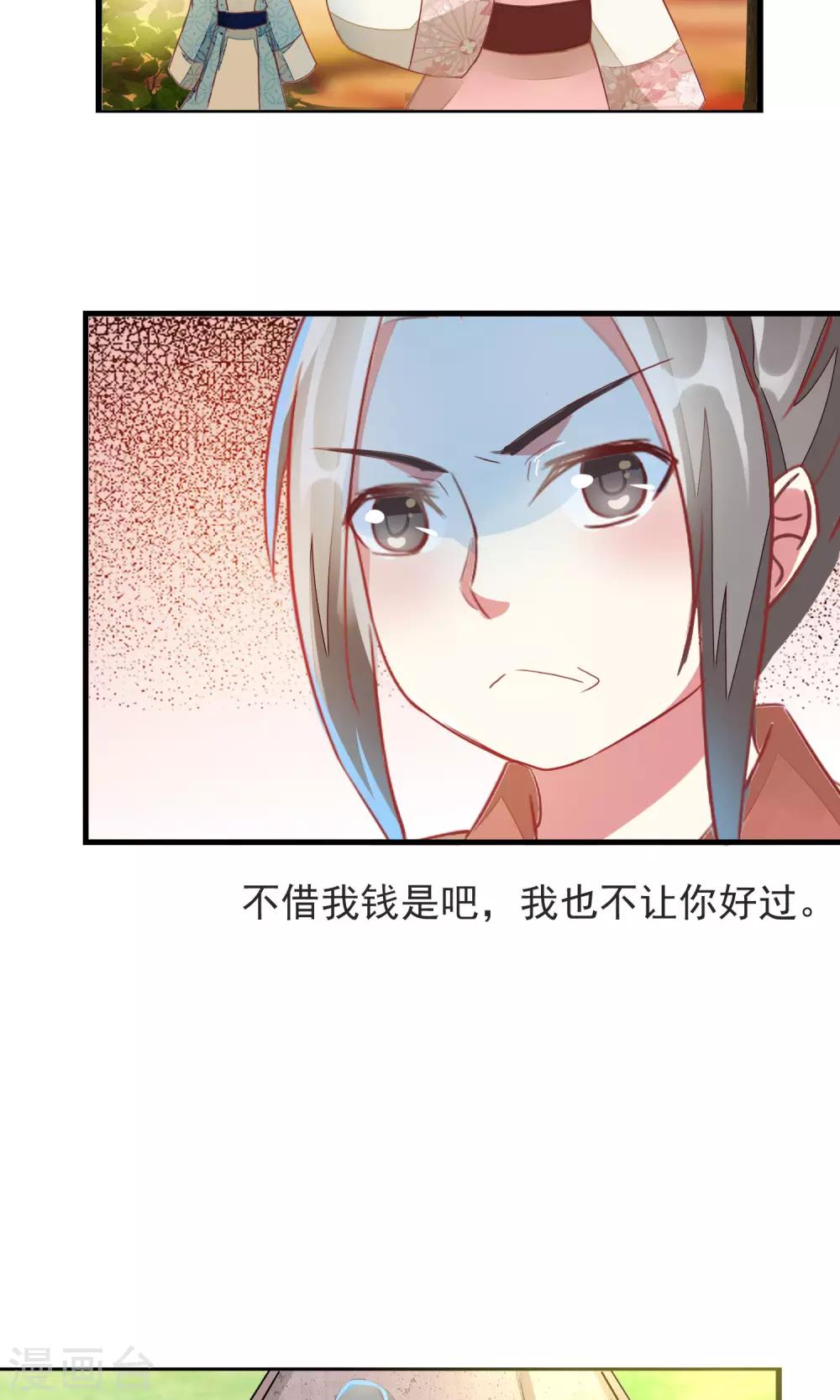 第13话 林家藏宝人人知-第14话