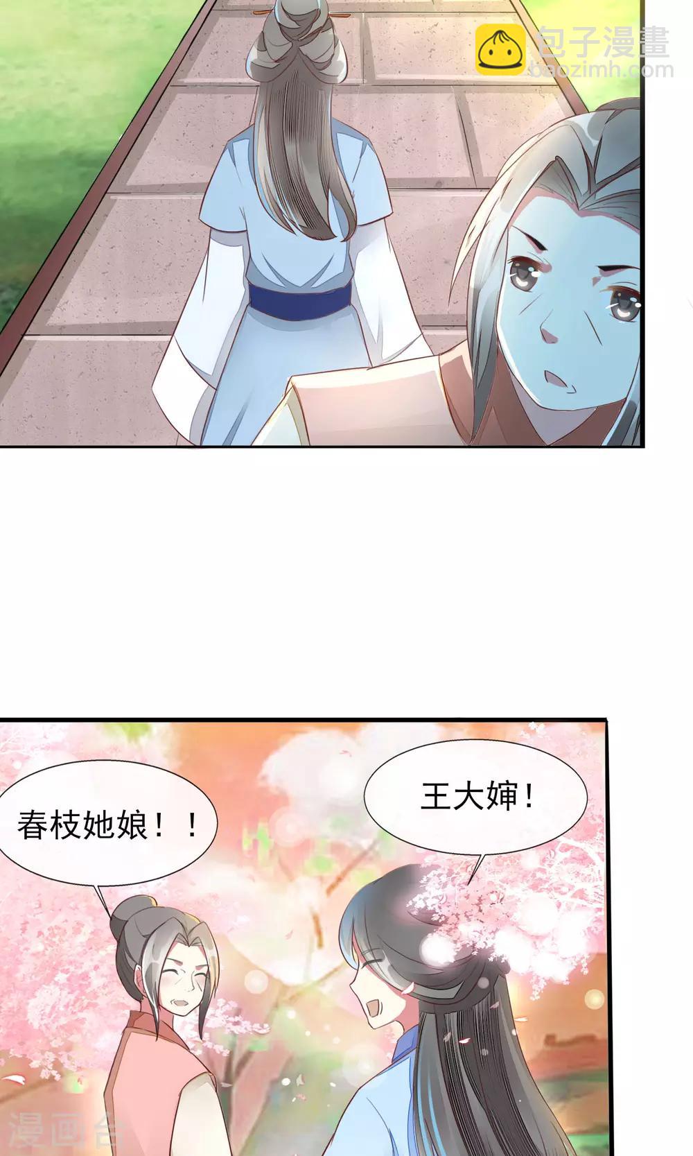 第13话 林家藏宝人人知-第14话