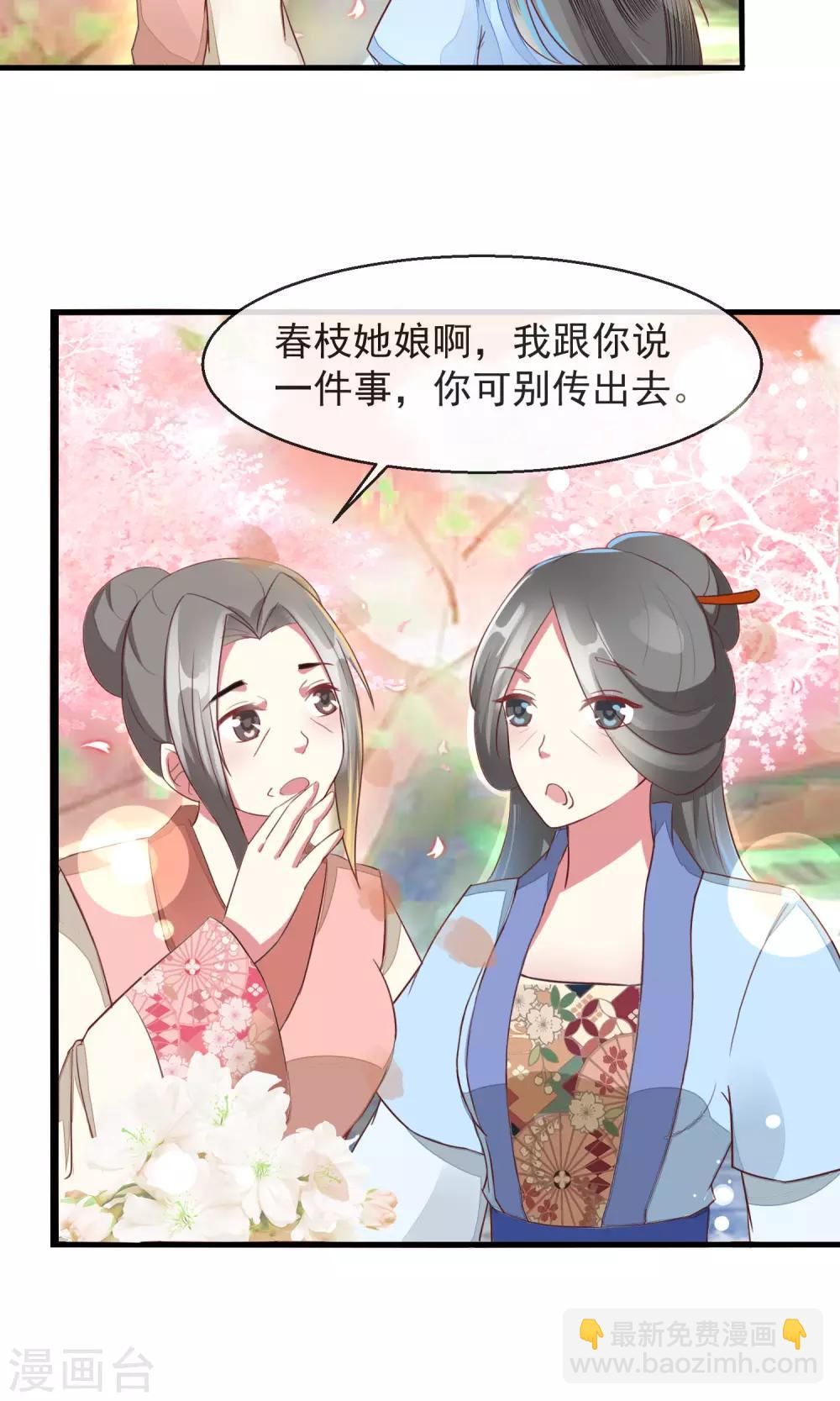 第13话 林家藏宝人人知-第14话