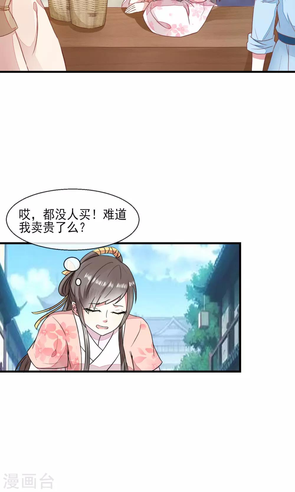 第15话 街上贩卖油焖笋-第16话