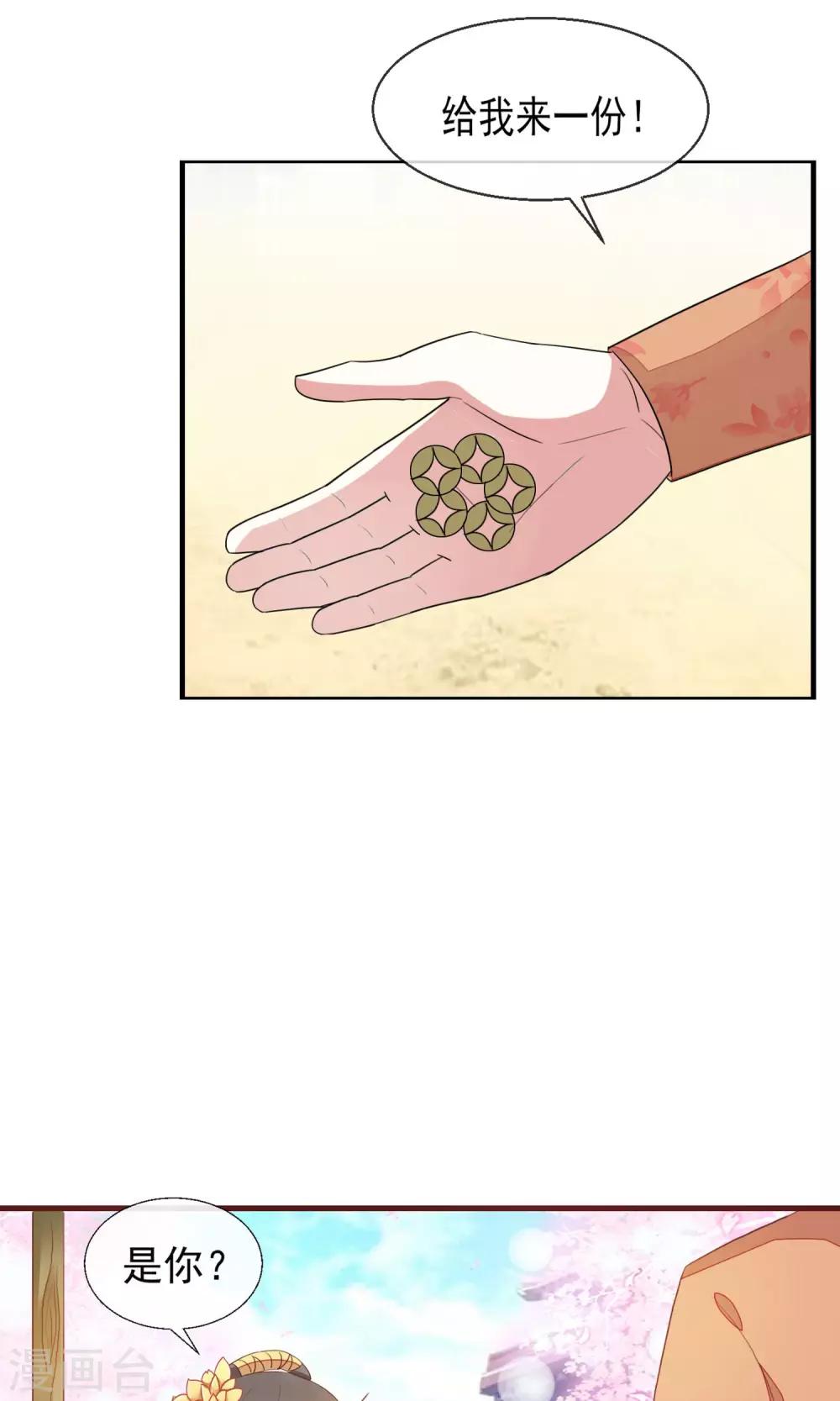 第15话 街上贩卖油焖笋-第16话