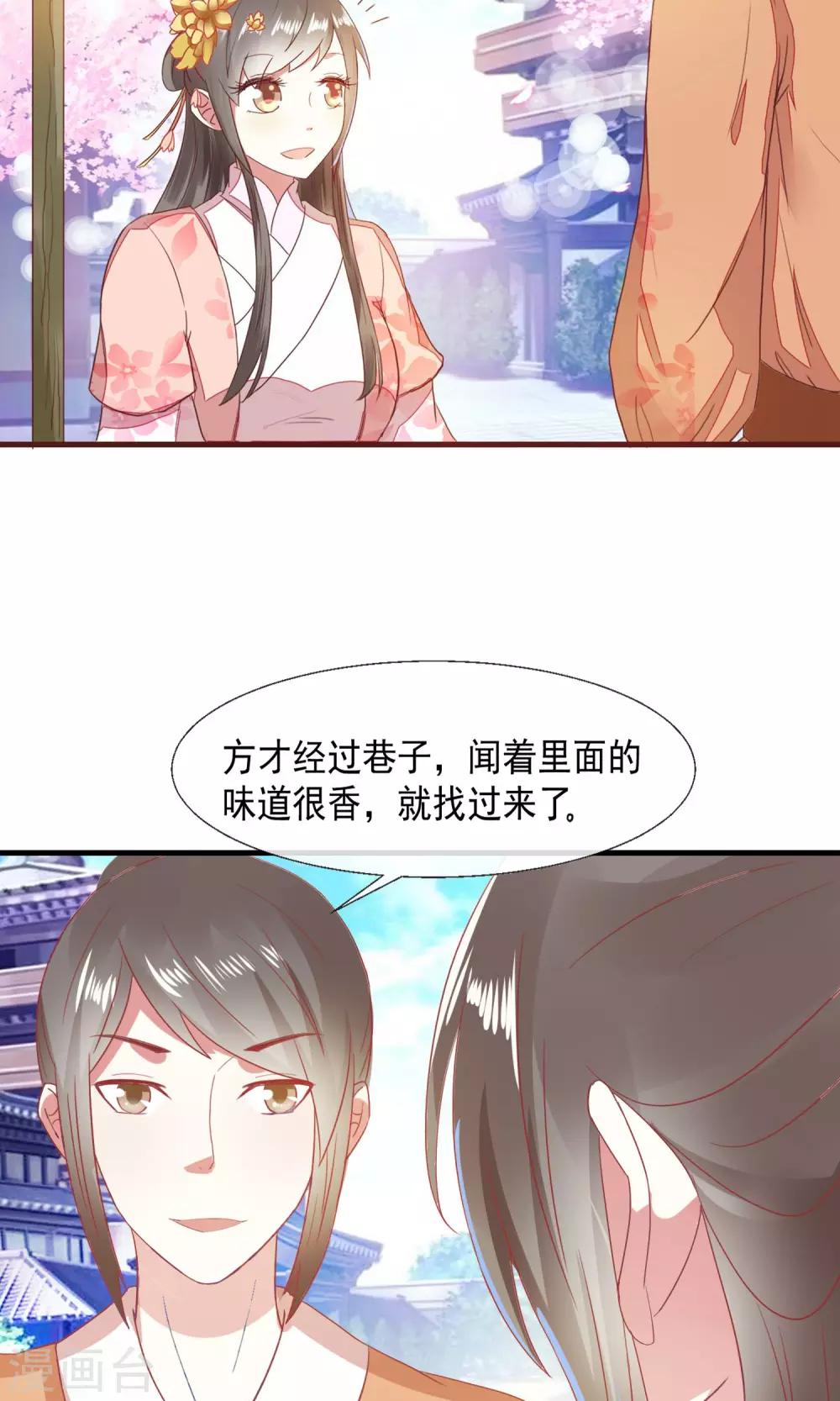 第15话 街上贩卖油焖笋-第16话