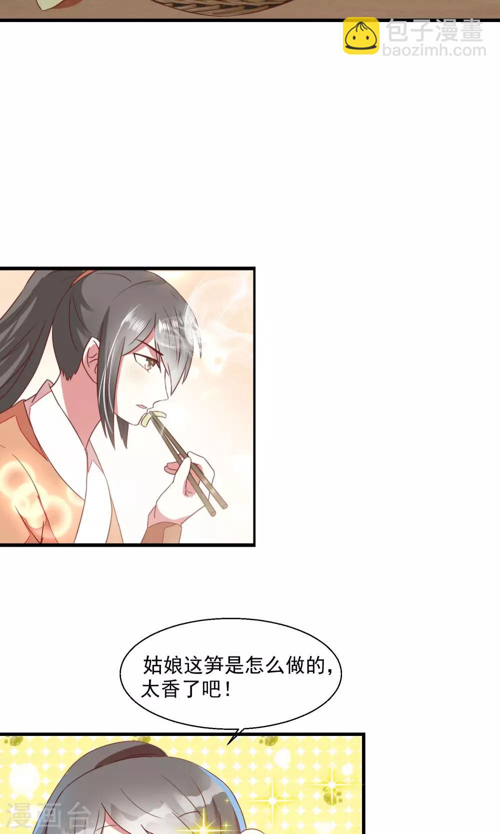 第15话 街上贩卖油焖笋-第16话