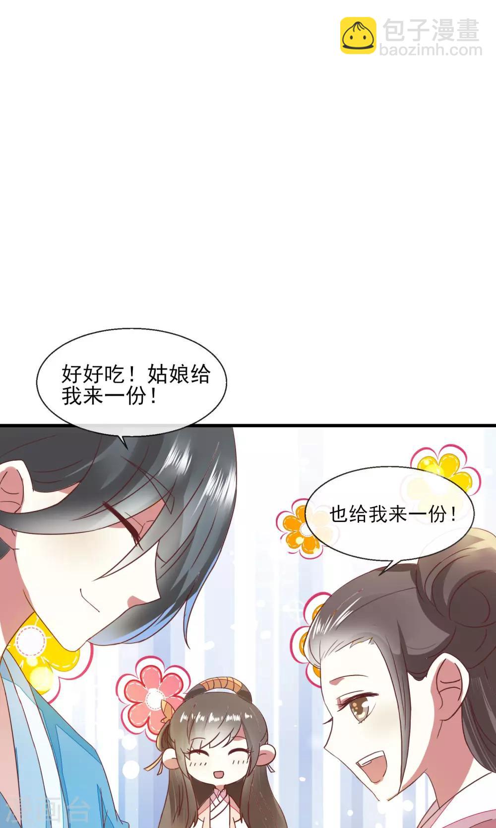 第15话 街上贩卖油焖笋-第16话