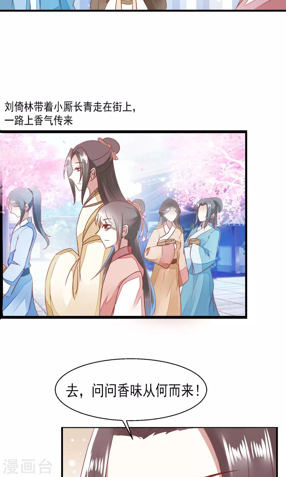 第15话 街上贩卖油焖笋-第16话