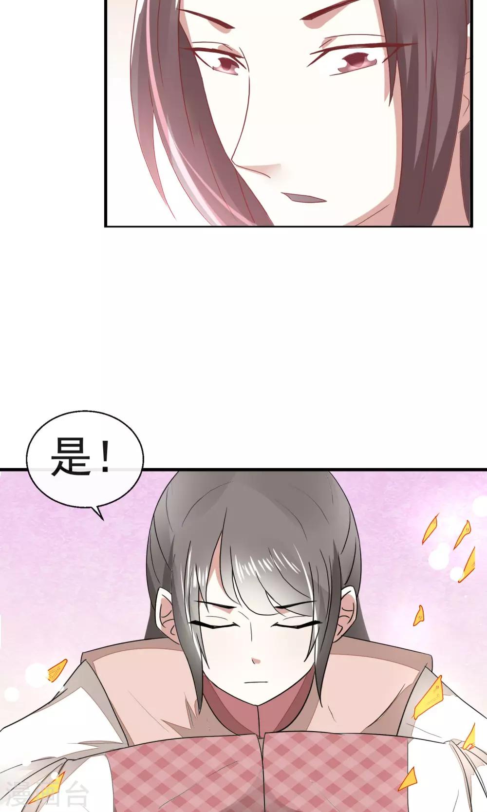 第15话 街上贩卖油焖笋-第16话