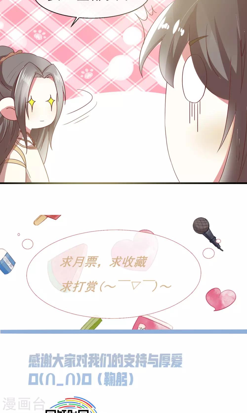 第15话 街上贩卖油焖笋-第16话