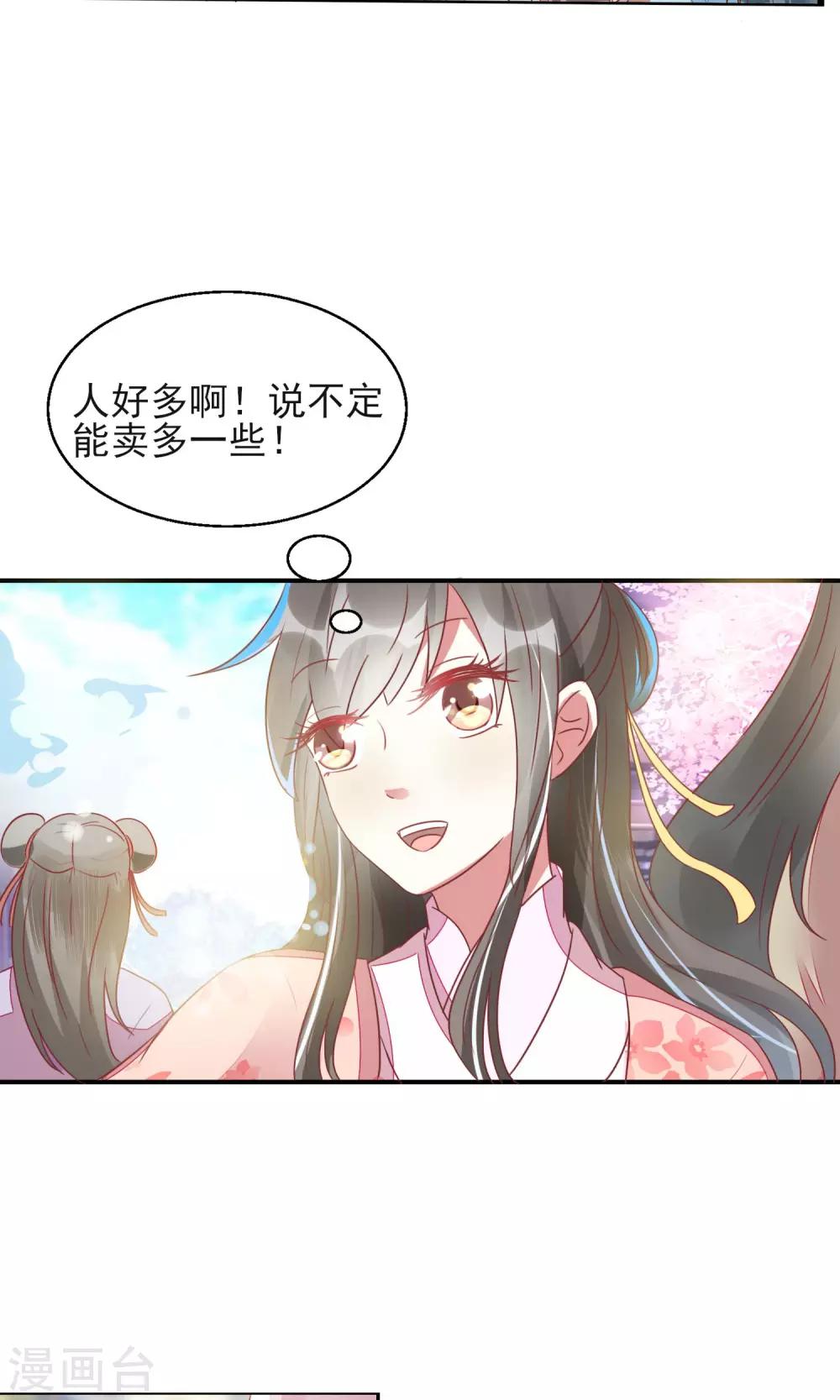 第15话 街上贩卖油焖笋-第16话