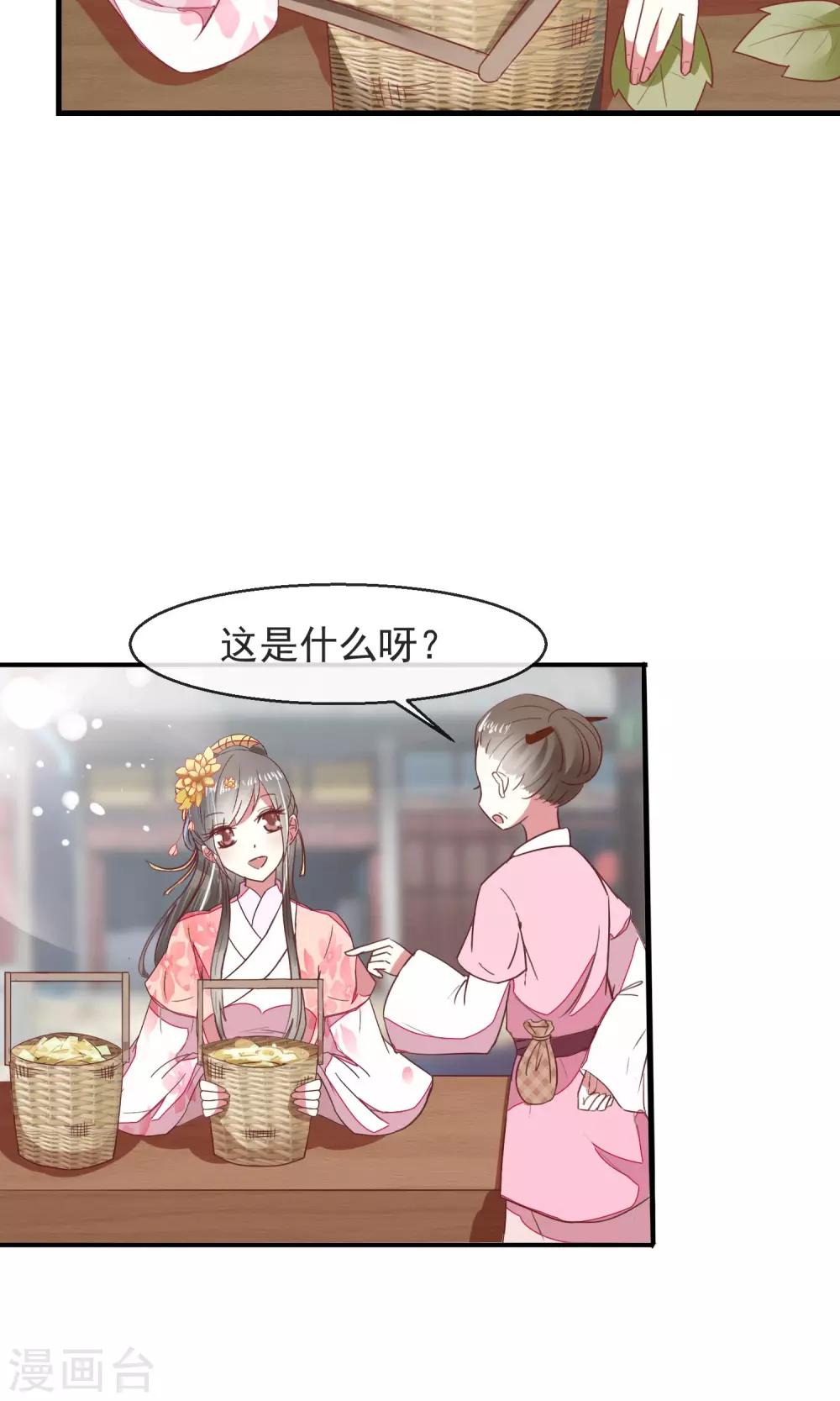 第15话 街上贩卖油焖笋-第16话