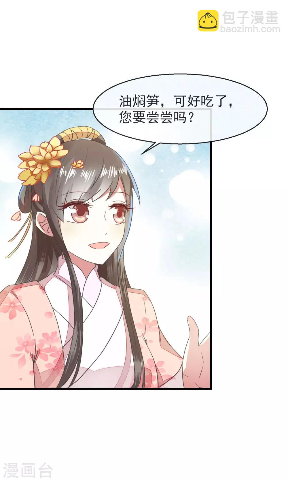 第15话 街上贩卖油焖笋-第16话