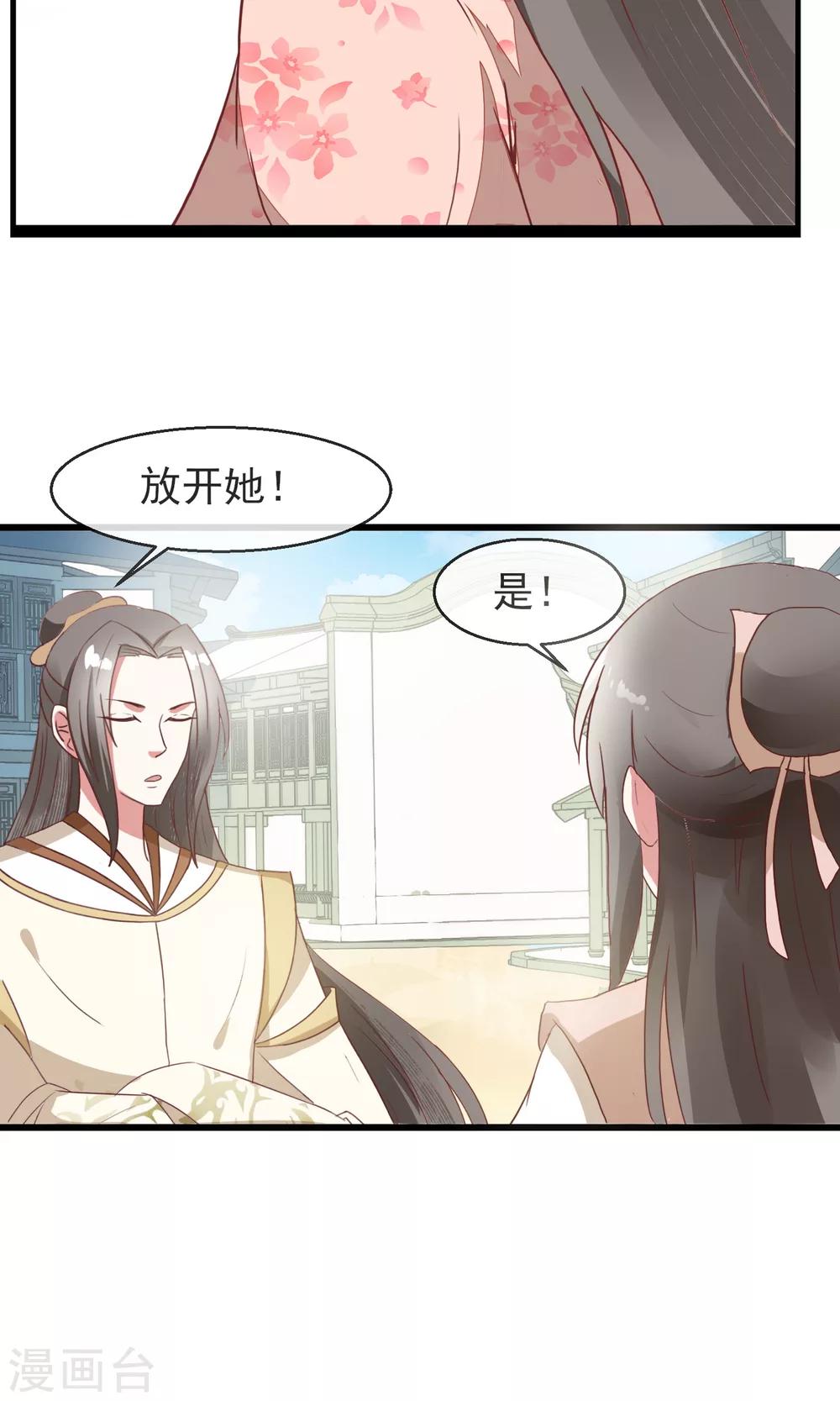 第17话 刘公子变油公子-第18话