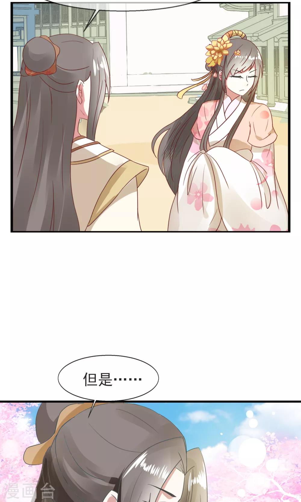 第17话 刘公子变油公子-第18话