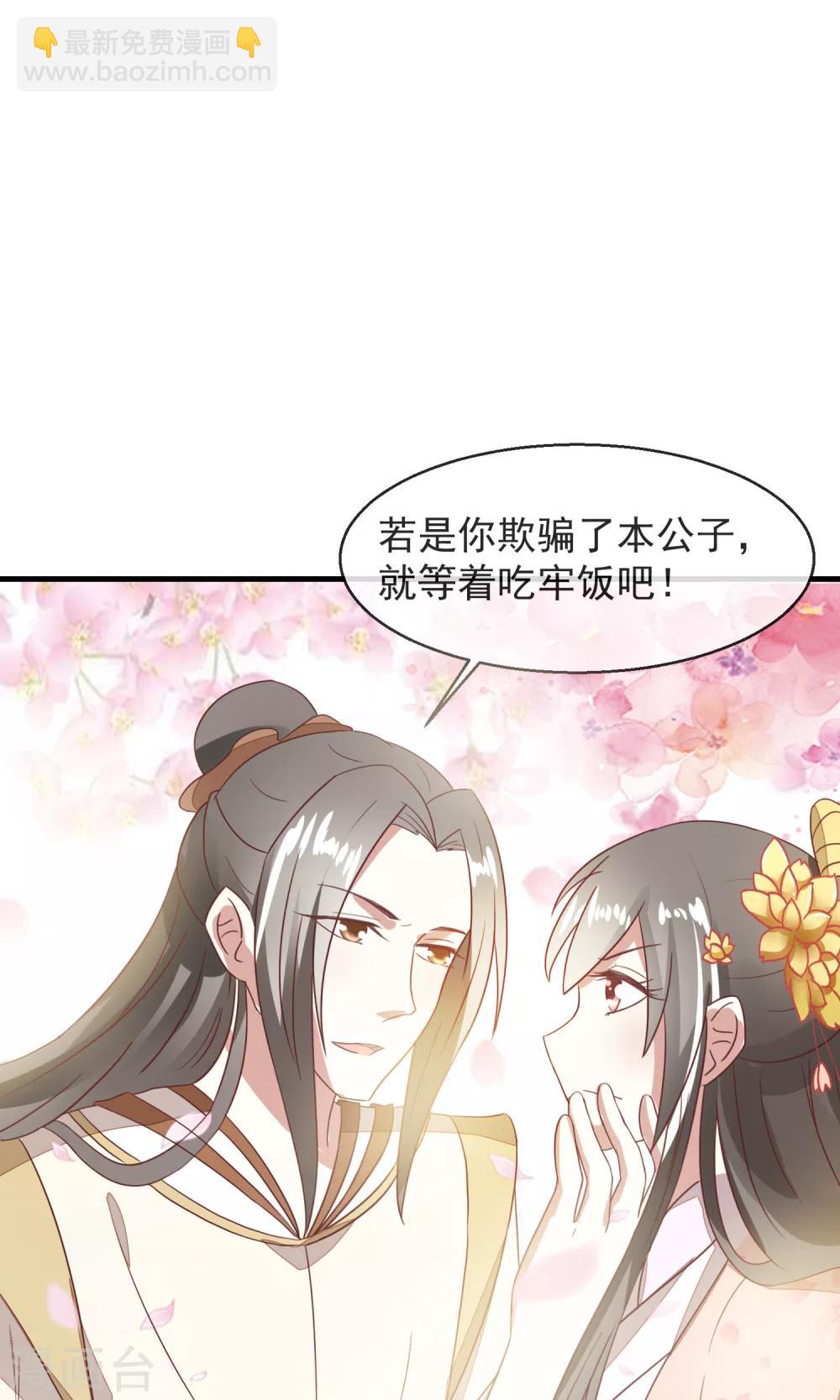 第17话 刘公子变油公子-第18话