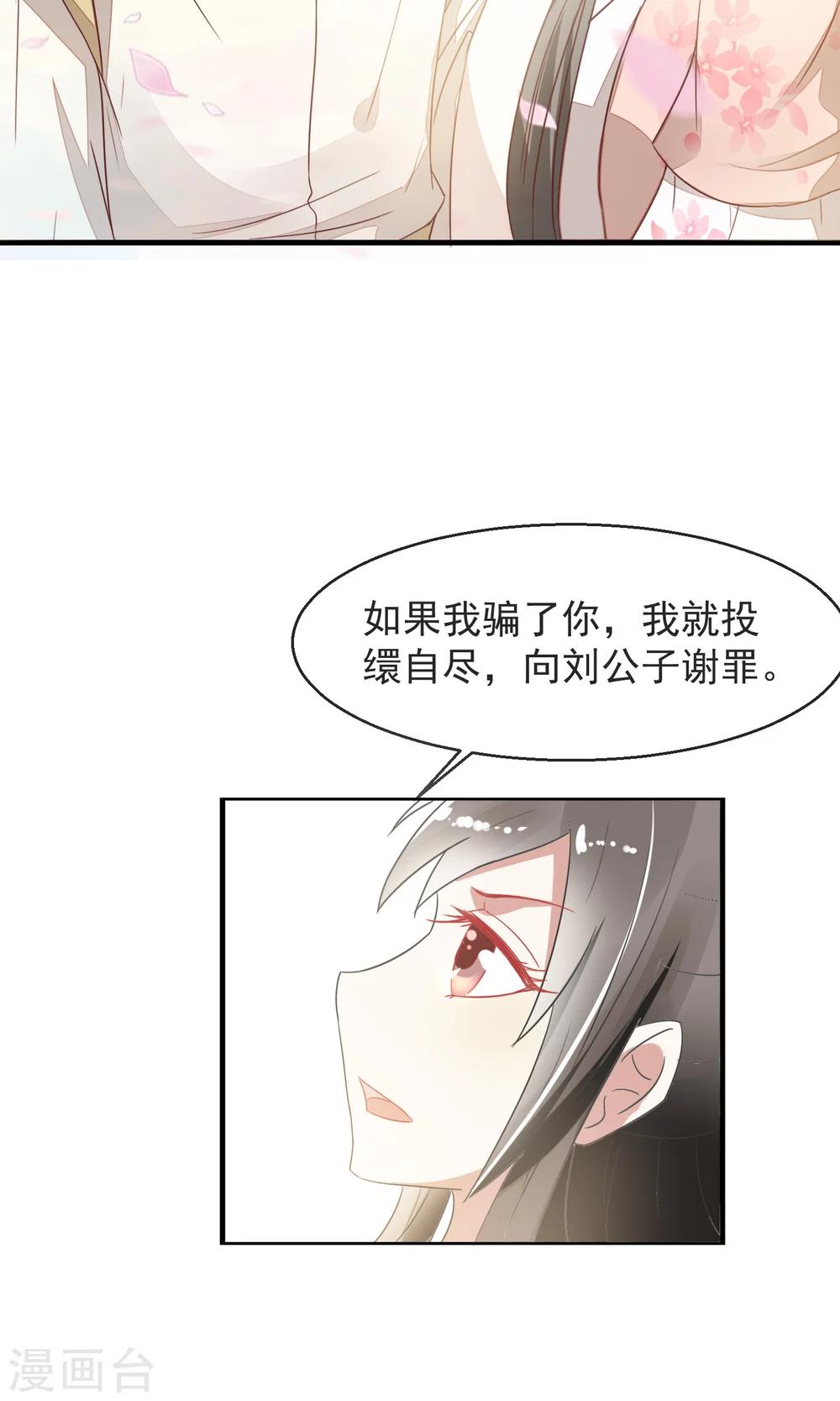 第17话 刘公子变油公子-第18话